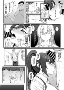 Page 11: 010.jpg | 学園の王子様は白濁に穢される | View Page!