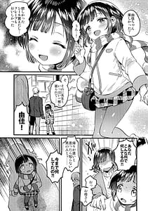 Page 3: 002.jpg | 〇学生とのえっちは犯罪 | View Page!