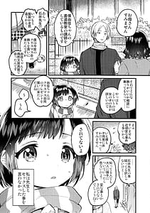 Page 4: 003.jpg | 〇学生とのえっちは犯罪 | View Page!