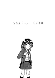 Page 5: 004.jpg | 〇学生とのえっちは犯罪 | View Page!