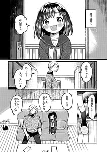 Page 6: 005.jpg | 〇学生とのえっちは犯罪 | View Page!