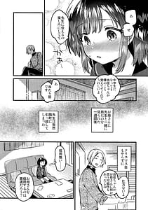 Page 7: 006.jpg | 〇学生とのえっちは犯罪 | View Page!