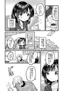 Page 8: 007.jpg | 〇学生とのえっちは犯罪 | View Page!