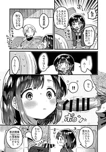 Page 9: 008.jpg | 〇学生とのえっちは犯罪 | View Page!