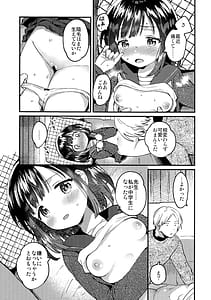Page 11: 010.jpg | 〇学生とのえっちは犯罪 | View Page!