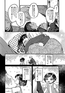 Page 12: 011.jpg | 〇学生とのえっちは犯罪 | View Page!