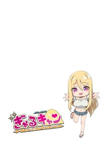 Page 2: 001.jpg | ぎゃるキャン～サークルを作ったら女の子ばかり集まってきた話～ | View Page!
