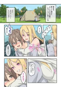 Page 3: 002.jpg | ぎゃるキャン～サークルを作ったら女の子ばかり集まってきた話～ | View Page!