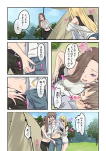 Page 4: 003.jpg | ぎゃるキャン～サークルを作ったら女の子ばかり集まってきた話～ | View Page!