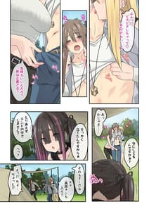 Page 5: 004.jpg | ぎゃるキャン～サークルを作ったら女の子ばかり集まってきた話～ | View Page!