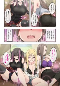 Page 6: 005.jpg | ぎゃるキャン～サークルを作ったら女の子ばかり集まってきた話～ | View Page!