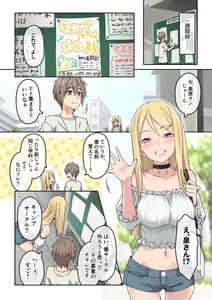 Page 7: 006.jpg | ぎゃるキャン～サークルを作ったら女の子ばかり集まってきた話～ | View Page!