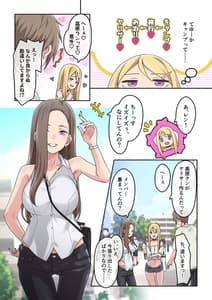 Page 8: 007.jpg | ぎゃるキャン～サークルを作ったら女の子ばかり集まってきた話～ | View Page!