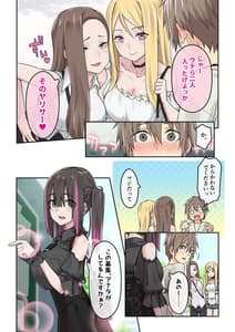 Page 9: 008.jpg | ぎゃるキャン～サークルを作ったら女の子ばかり集まってきた話～ | View Page!
