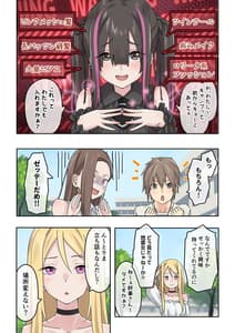 Page 10: 009.jpg | ぎゃるキャン～サークルを作ったら女の子ばかり集まってきた話～ | View Page!