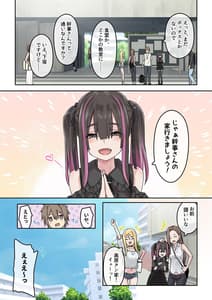 Page 11: 010.jpg | ぎゃるキャン～サークルを作ったら女の子ばかり集まってきた話～ | View Page!