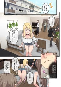 Page 12: 011.jpg | ぎゃるキャン～サークルを作ったら女の子ばかり集まってきた話～ | View Page!