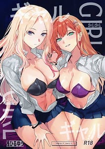 Page 1: 000.jpg | ギャルギャル | View Page!