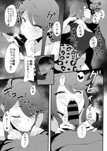Page 5: 004.jpg | ギャルアイドルとタイマン口淫バトル | View Page!