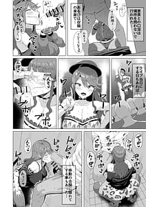 Page 4: 003.jpg | ギャルアイドルとタイマン口淫バトル2 | View Page!