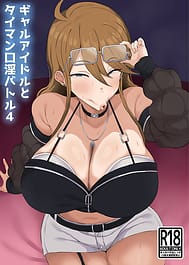 Gal Idol to Taiman Kouin Battle 4 | View Image!