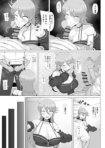 Page 9: 008.jpg | ギャルアイドルとタイマン口淫バトル4 | View Page!