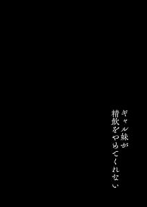Page 3: 002.jpg | ギャル妹が精飲をやめてくれない | View Page!