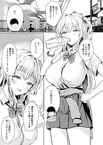 Page 4: 003.jpg | ギャル妹が精飲をやめてくれない | View Page!