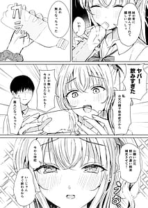 Page 5: 004.jpg | ギャル妹が精飲をやめてくれない | View Page!