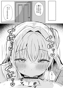 Page 6: 005.jpg | ギャル妹が精飲をやめてくれない | View Page!