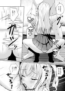 Page 7: 006.jpg | ギャル妹が精飲をやめてくれない | View Page!