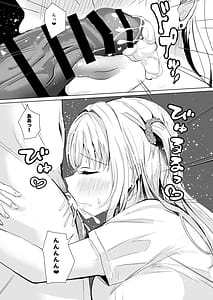Page 8: 007.jpg | ギャル妹が精飲をやめてくれない | View Page!