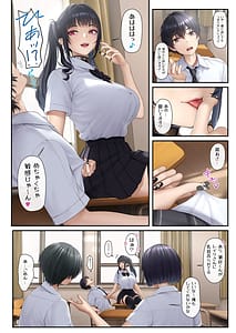 Page 3: 002.jpg | ギャル淫魔さんは推しを搾精りたい | View Page!