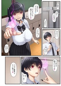 Page 5: 004.jpg | ギャル淫魔さんは推しを搾精りたい | View Page!