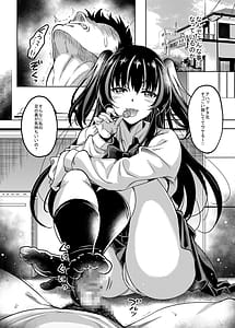 Page 2: 001.jpg | ギャルJKな年下幼馴染とセフレになっちゃうお話 | View Page!
