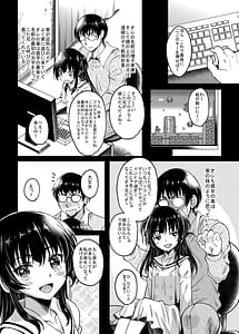 Page 5: 004.jpg | ギャルJKな年下幼馴染とセフレになっちゃうお話 | View Page!