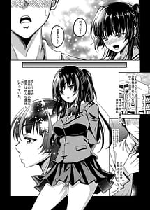 Page 6: 005.jpg | ギャルJKな年下幼馴染とセフレになっちゃうお話 | View Page!