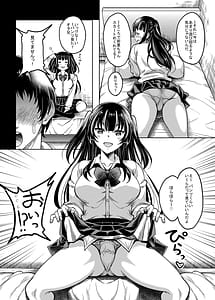 Page 8: 007.jpg | ギャルJKな年下幼馴染とセフレになっちゃうお話 | View Page!