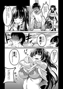 Page 9: 008.jpg | ギャルJKな年下幼馴染とセフレになっちゃうお話 | View Page!