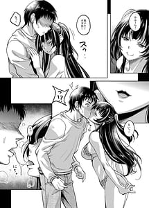 Page 12: 011.jpg | ギャルJKな年下幼馴染とセフレになっちゃうお話 | View Page!