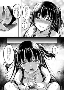 Page 13: 012.jpg | ギャルJKな年下幼馴染とセフレになっちゃうお話 | View Page!
