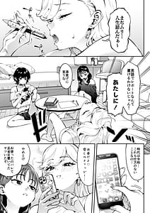 Page 3: 002.jpg | ギャルラブレッスン | View Page!