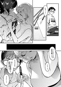 Page 7: 006.jpg | ギャルラブレッスン | View Page!