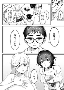 Page 12: 011.jpg | ギャルラブレッスン | View Page!