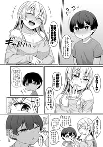 Page 5: 004.jpg | ギャルママ美沙子さんとショタくん | View Page!