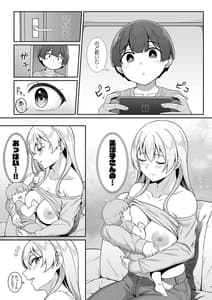 Page 6: 005.jpg | ギャルママ美沙子さんとショタくん | View Page!