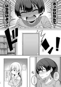 Page 9: 008.jpg | ギャルママ美沙子さんとショタくん | View Page!