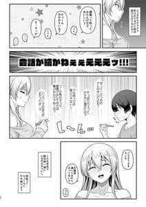 Page 11: 010.jpg | ギャルママ美沙子さんとショタくん | View Page!