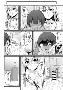 Page 13: 012.jpg | ギャルママ美沙子さんとショタくん | View Page!
