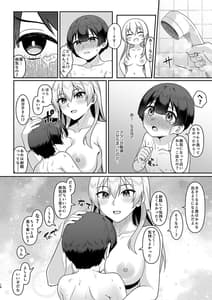 Page 15: 014.jpg | ギャルママ美沙子さんとショタくん | View Page!